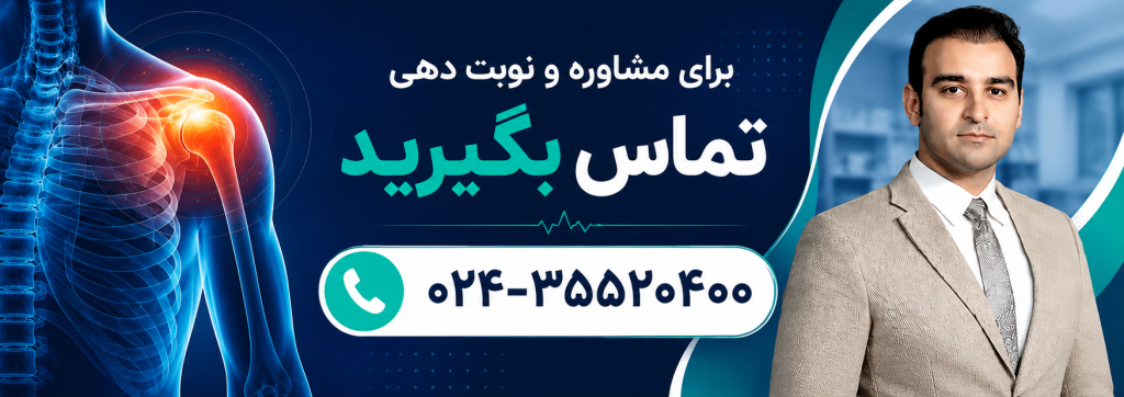 تماس بگیرید مشاوره دکتر سپهر قربانی